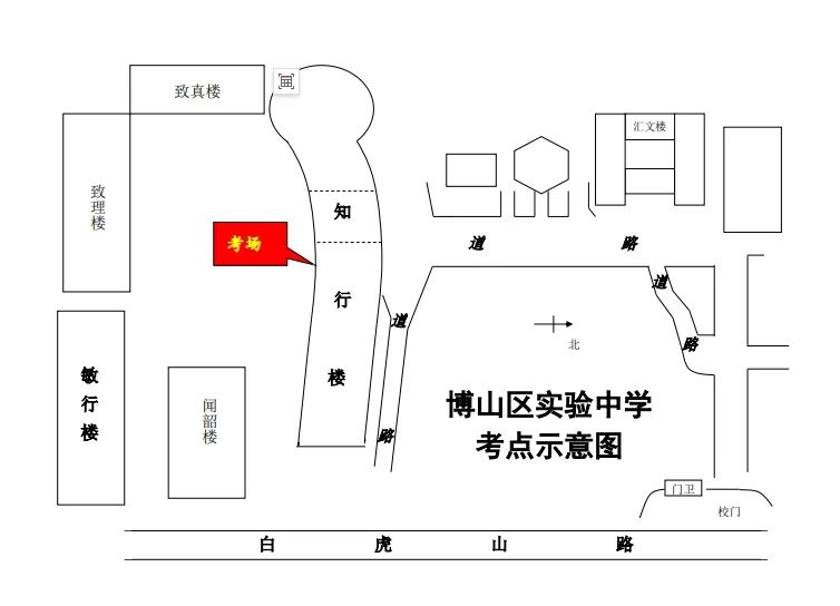 博山区实验1.jpg 图片